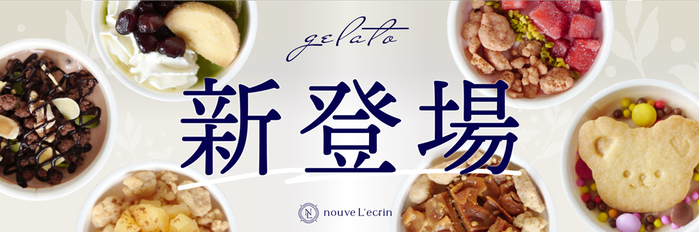 ジェラート販売スタート
